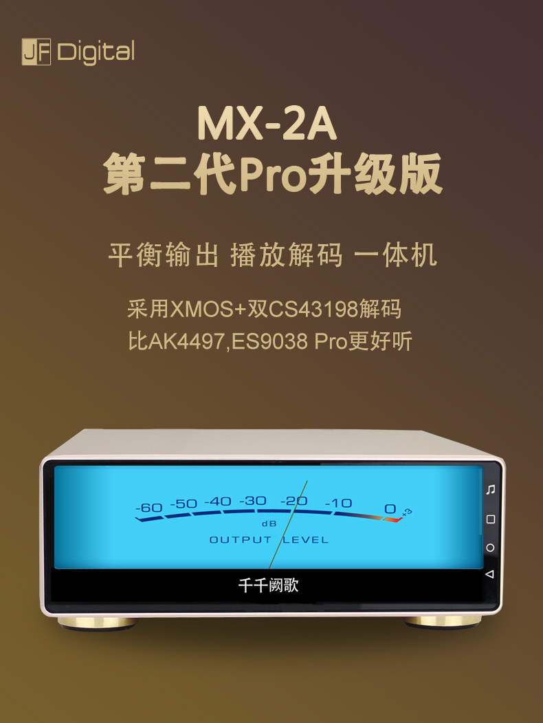 MX-2A Pro hifi player desktop Android Bluetooth 5 0 XMOS dual CS43198 decoding AK4497