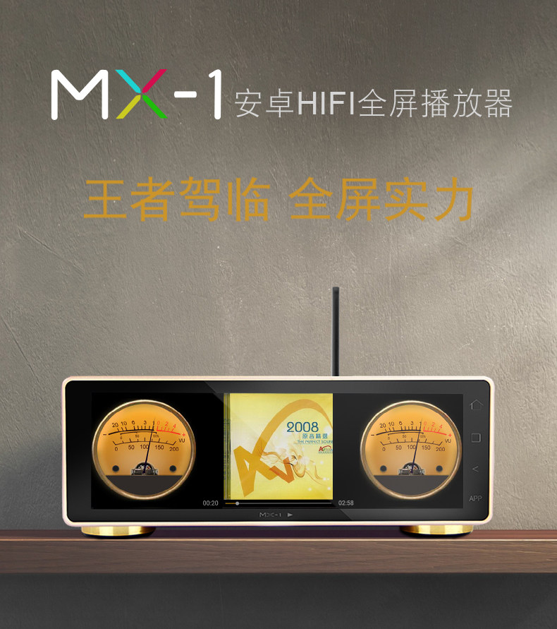 景丰MX-1 安卓无损母带音乐播放器DSD HIFI 数