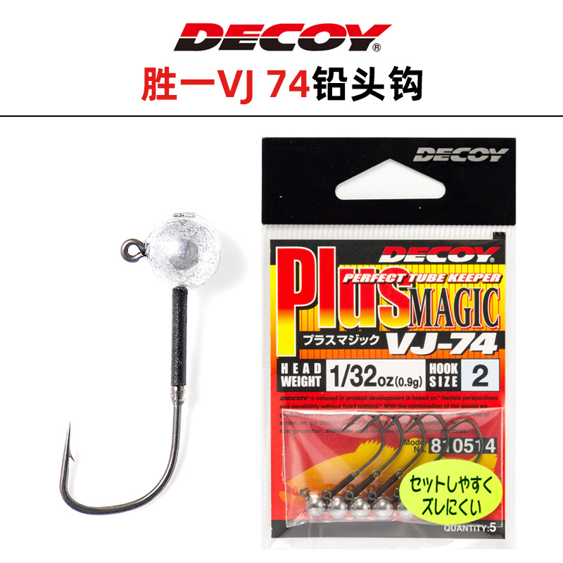 Japanese Imported Decoy Shengyi Vj 74 Lead Head Hook Micro Soft Bait for Trout, Mandarin Fish, Bass with Barbed Lure Hook Japanese Imported Decoy Shengyi Vj 74 Lead Head Hook Micro Soft Bait for Trout, Mandarin Fish, Bass with Barbed Lure Hook