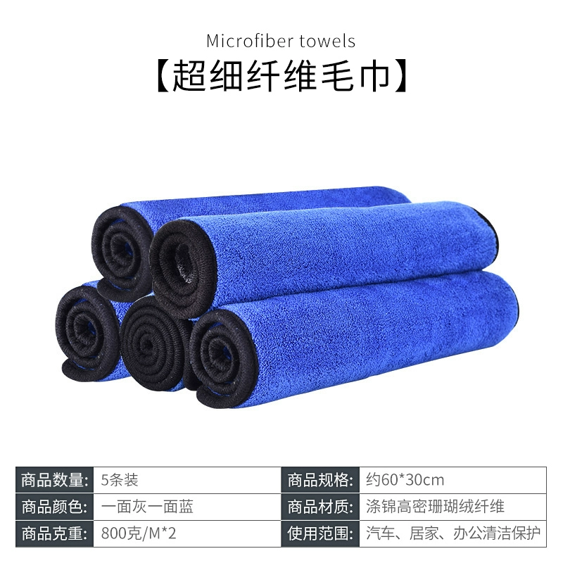 Khăn rửa xe, giẻ lau xe chuyên dụng, không xơ, dày dặn, không vết, sợi siêu mịn thấm xe thảm lót sàn kia sorento 