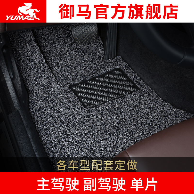 The Mitma Silk Circle Car Footbed single sheet main driving suitable for the Benz BMWx3 5 series Audi A4Q5A6L