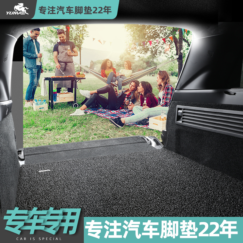 Yuma Car Trunk Mat for Mercedes-Benz, Bmw, Audi, Volkswagen, Toyota, Tesla, Wuling, Li Auto, Silk Loop Trunk Mat