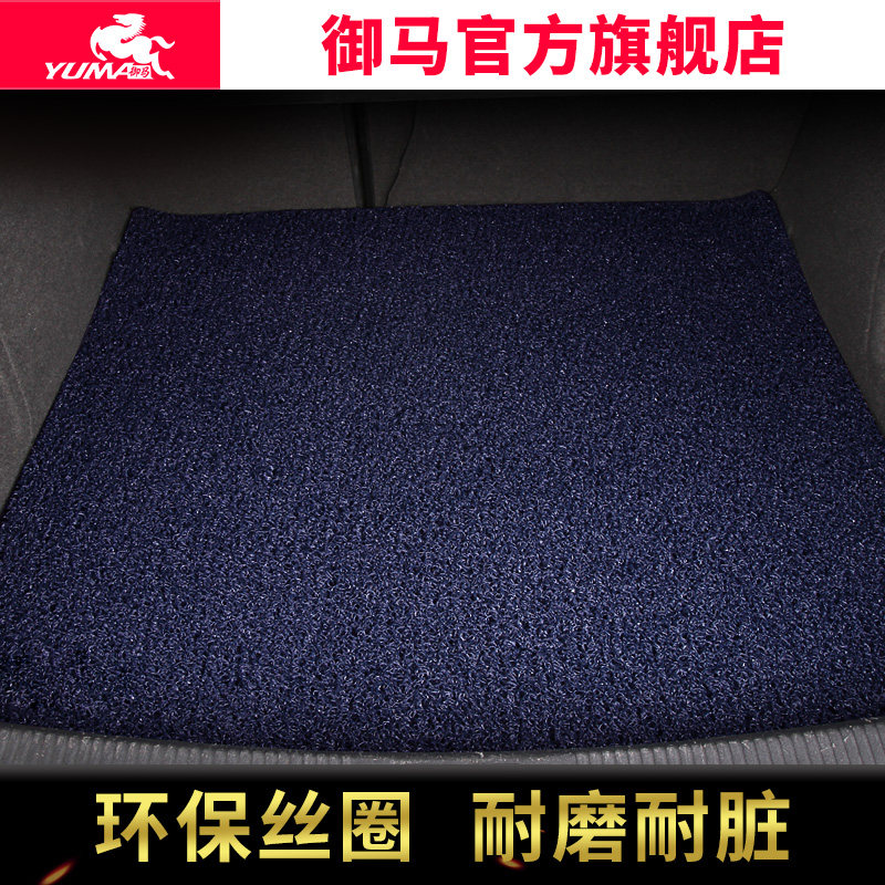 Mitmar Silk Circle Car Trunk Cushion Audi A4A6LQ3Q5 Volkswagen Benz BMW 525LI3 tailbox pad-Taobao