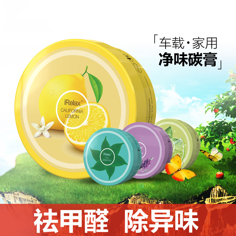 爱舒适净味炭膏汽车香膏固体香水座式车载饰品除异味除味碳膏