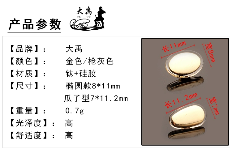 Kính pad mũi mũi hỗ trợ silicone khung mắt phụ kiện công cụ sửa chữa trơn trượt mũi pad mũi hỗ trợ siêu mềm giải nén - Kính khung kính gentle monster