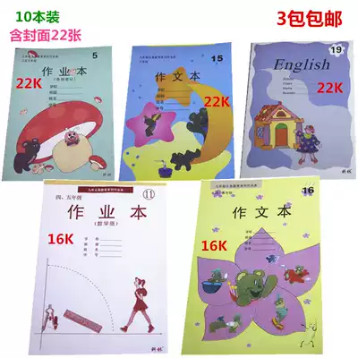 Nine-year Compulsory Education 11 Homework books 15 16 Composition books 19 English books No 5 Exercise books 3 packs