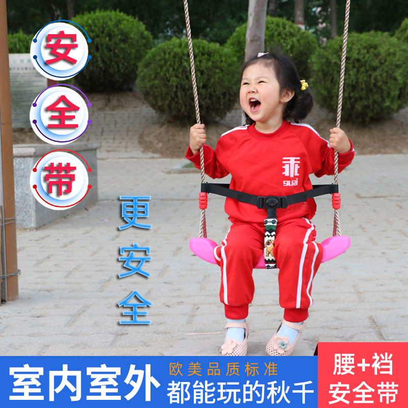 Children's swing indoor home baby sitting with seat belt outdoor infant kindergarten swing chair seat