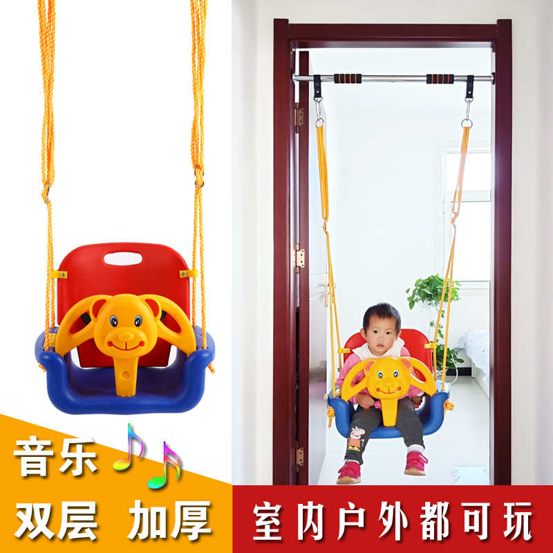 Children's swing indoor home baby cradle outdoor courtyard hanging chair infant three-in-one children's toys