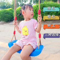 Childrens swing home outdoor courtyard swing big curved plate swing childrens toys portable baby outdoor swing