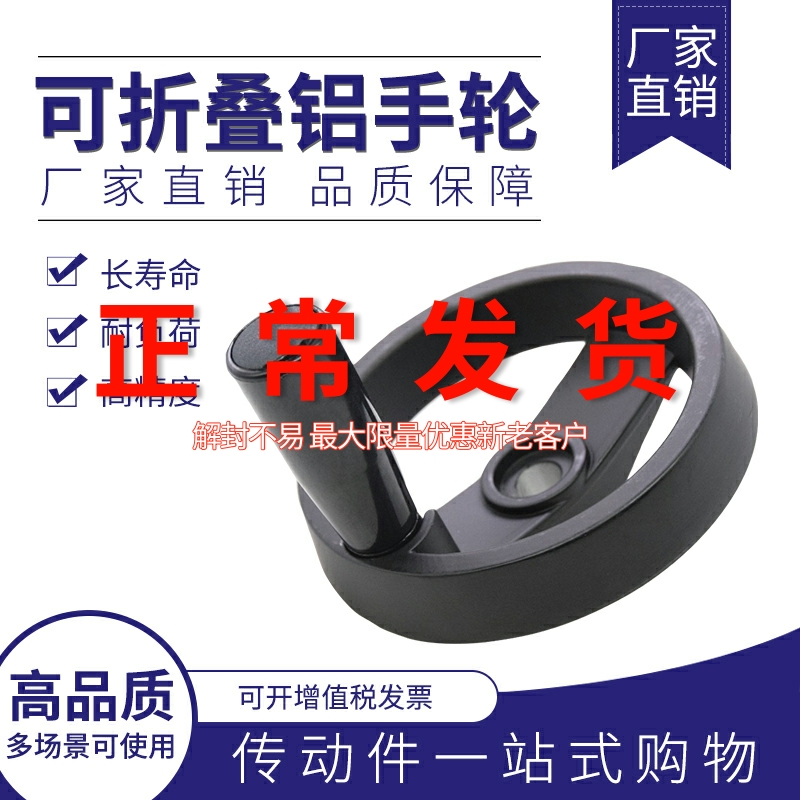 Machine tool with folding handle double-amplitude bar handwheel aluminum alloy can be set for non-mark 100125160200