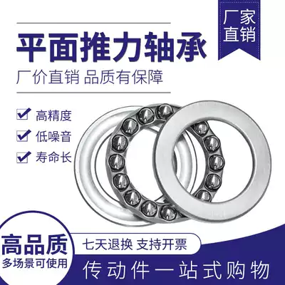 Flat bearing 51108 51109 51110 51111 51112 51113 51114 51115 Spot