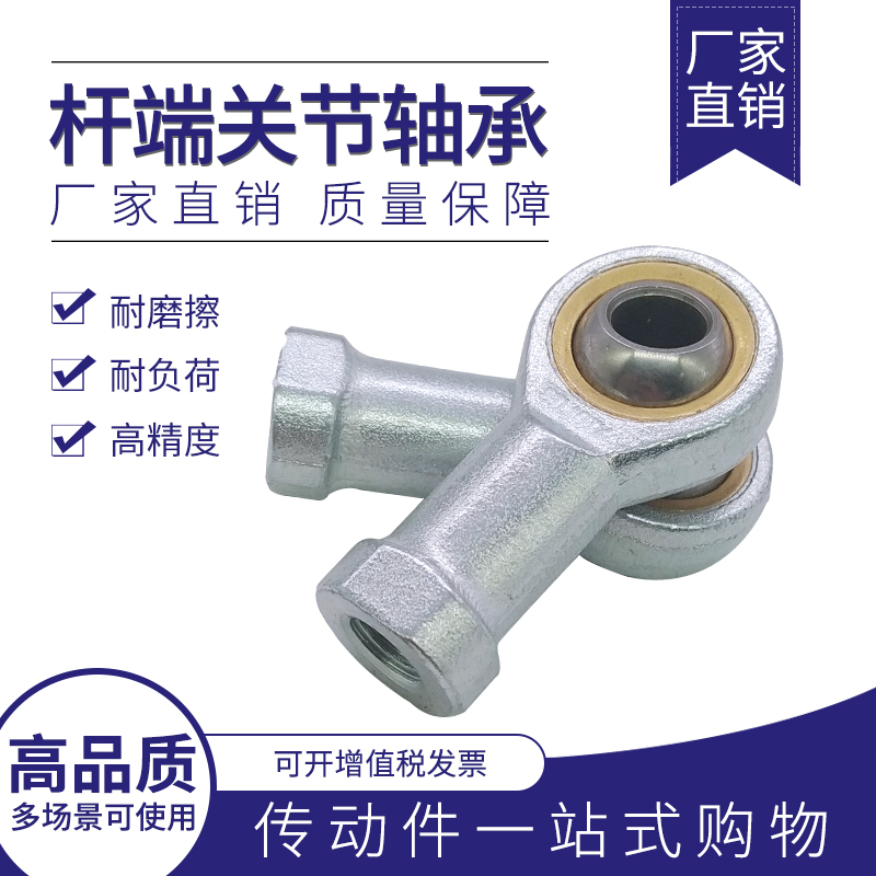 Fisheye rod end joint bearing inner thread fine teeth SI10*1 25 12*1 25 14*1 5 16*1 5