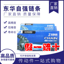 Single and double row Hangzhou Donghua self-improvement chain 06BC3 points 08BA4 points 10AB5 points 12AB6 points 16A1 inches
