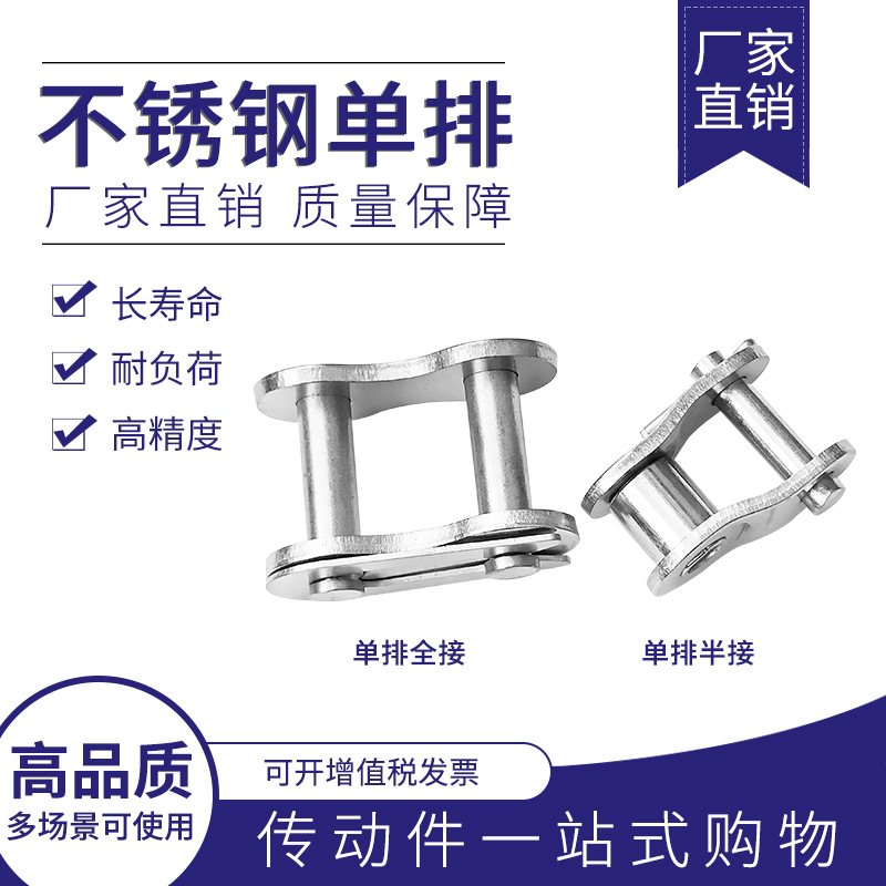 304 Stainless steel chain Full half joint chain buckle 04C05B3 points 06B4 points 08B5 points 10A12A16A20A
