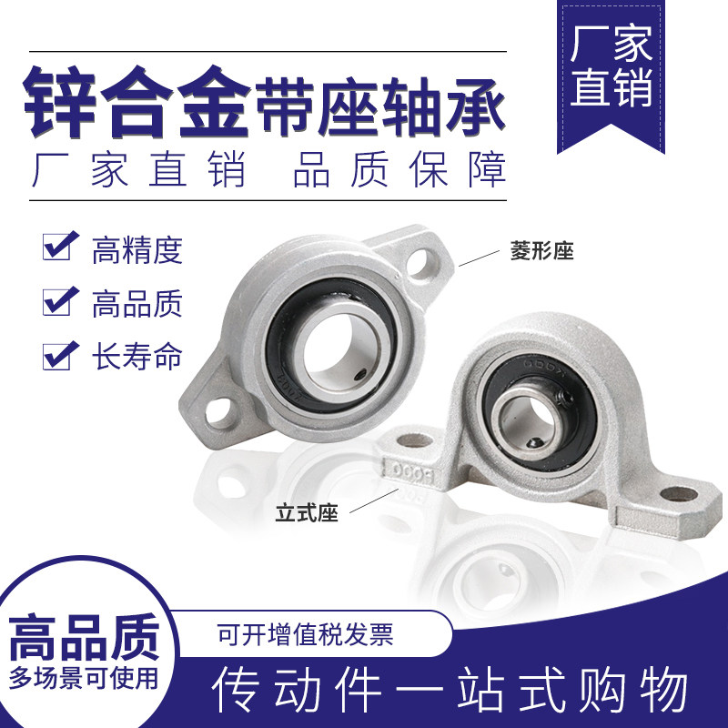 Zinc alloy vertical diamond bearing KP08 KFL000 001 002 003 004 005 006 07