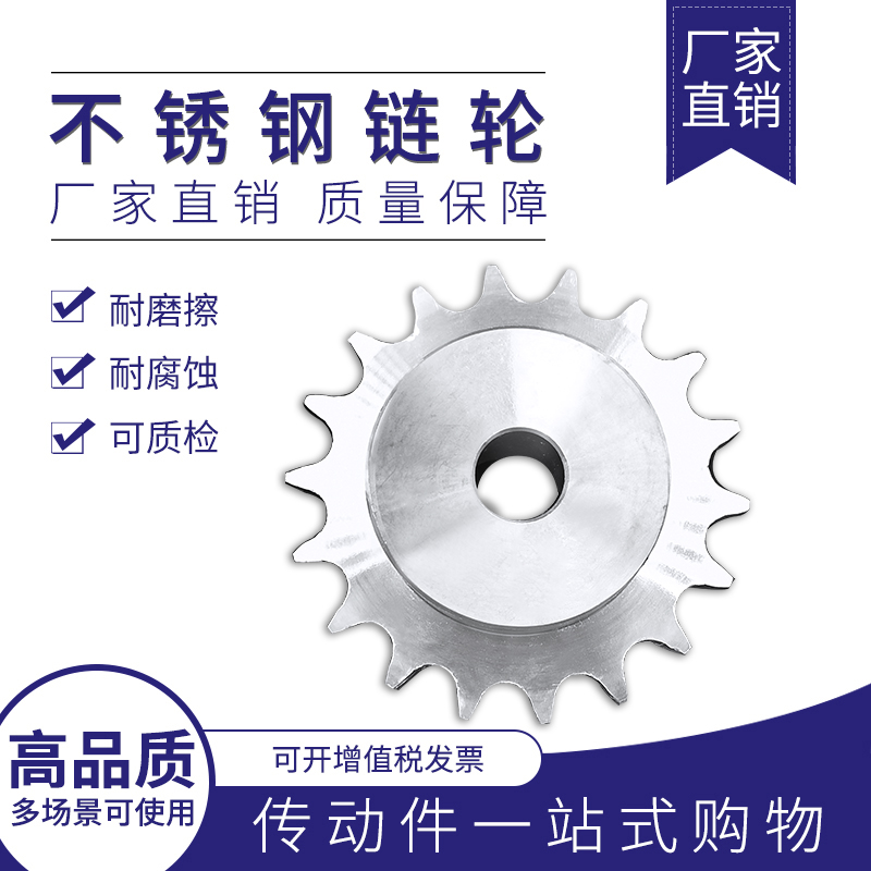 304 stainless steel sprocket 12A6 divided into 10 teeth 11 12 13 14 15 16 17 18 19 20 21-30 teeth