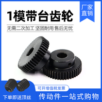 Black gear with stepped boss spur gear 1 mold 45 teeth 50 teeth 60 70 80 90 100 teeth hole 6-15mm