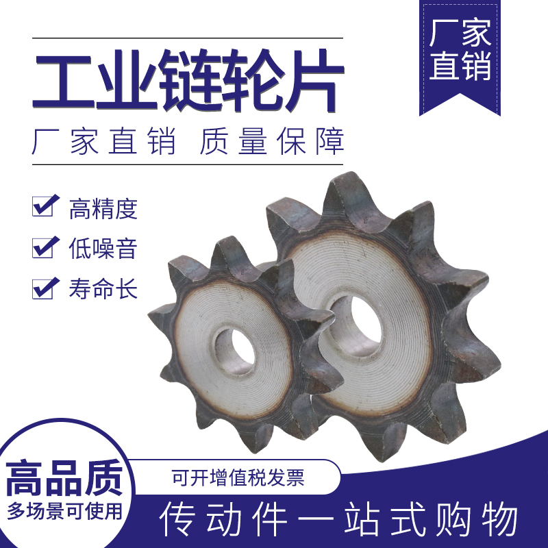 Flat sheet wheel Industrial sprockets 6 points 12A10 teeth 11 12 teeth 13 14 14 teeth 15 16 16 8 17 8 teeth 19 20 teeth