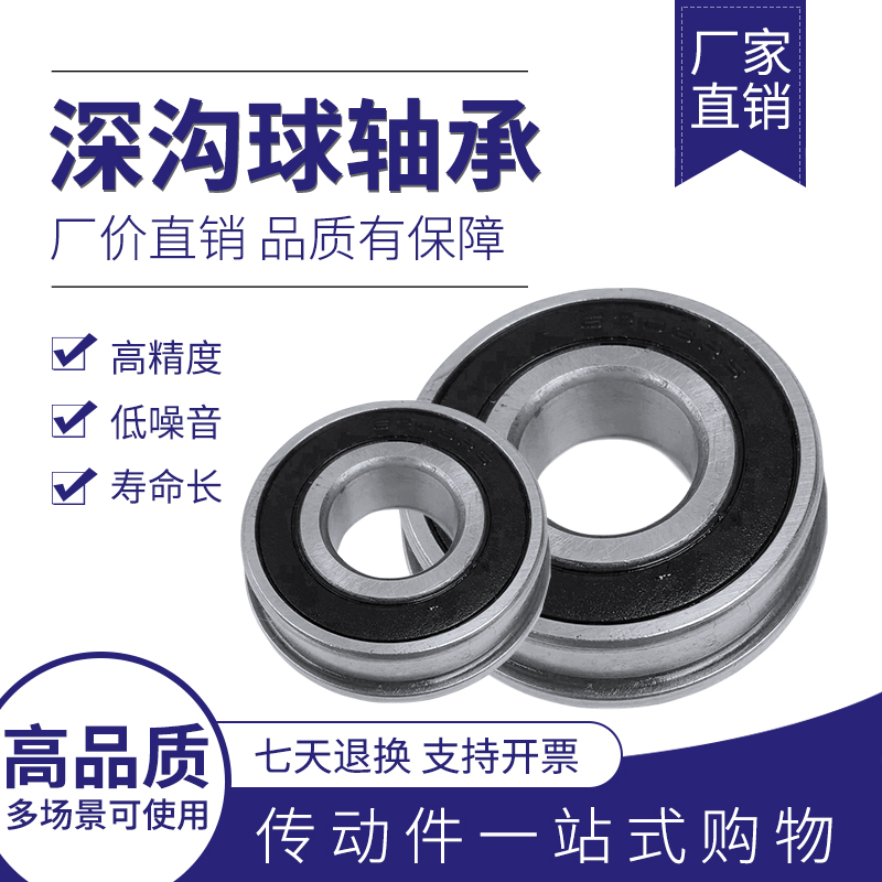 Stop flange bearing F6200 F6201 F6202 F6203 F6205 F6204 F6206 F6206 ZZ RS