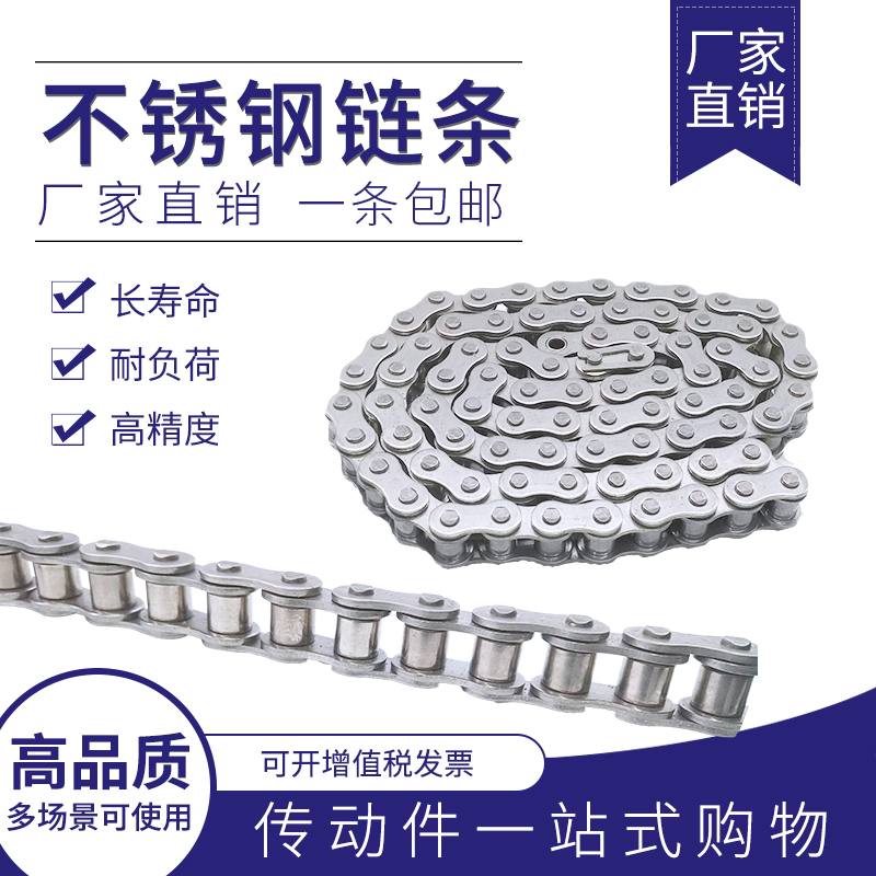 304 stainless steel roller drive chain 3 minutes 06B 4 minutes 08B08A 5 minutes 10AB 6 minutes 12AB 1 inch 16AB