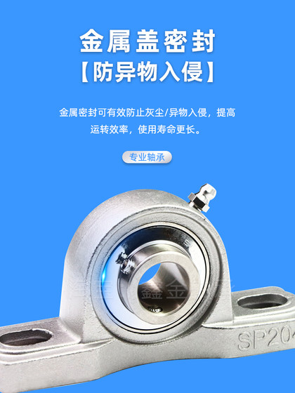 Stainless Steel Spherical Vertical Bearing with Housing Sucp204 205 206 207 208 209 210 P212