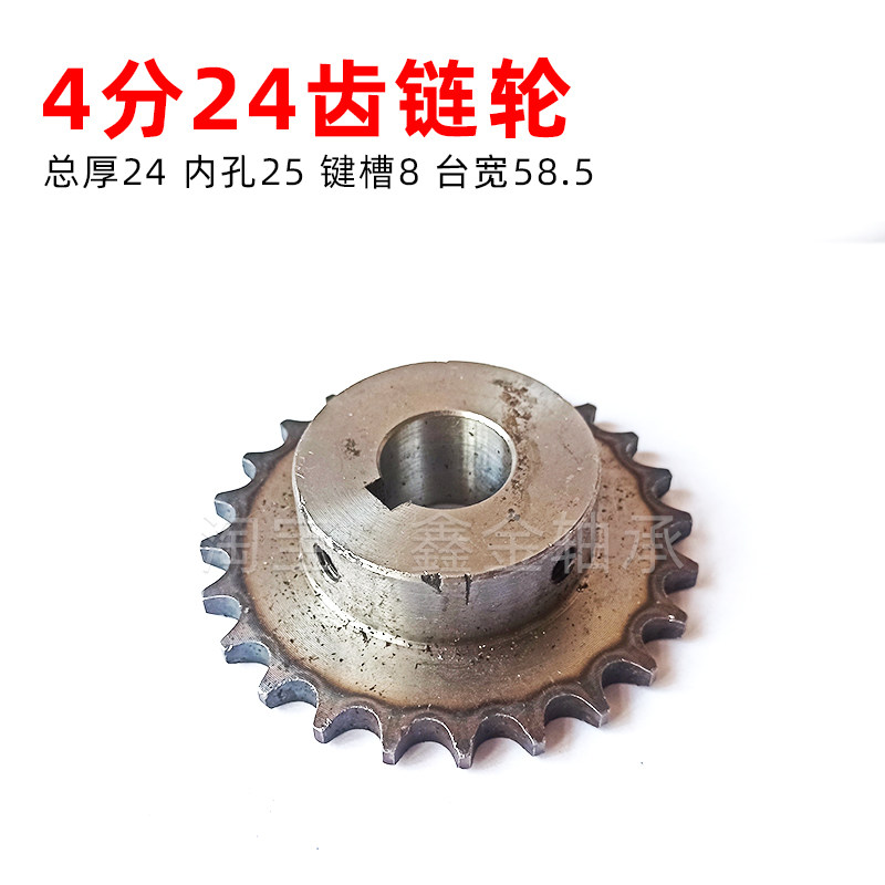 4 minutes 24 Teeth Single Row Sprocket Inner Hole 25 Keyway 8 Width 58 5mm