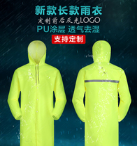 Reflective raincoat Security guard on duty Road traffic security patrol Long one-piece full body anti-rain waterproof suit