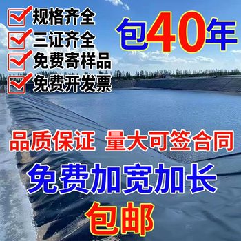 Fish Pond Anti-Seepage Membrane, Fish Pond Slope Protection Waterproof Cloth, Aquaculture Geotextile Composite Black Plastic Cloth, Thickened Anti-Seepage Ground Film
