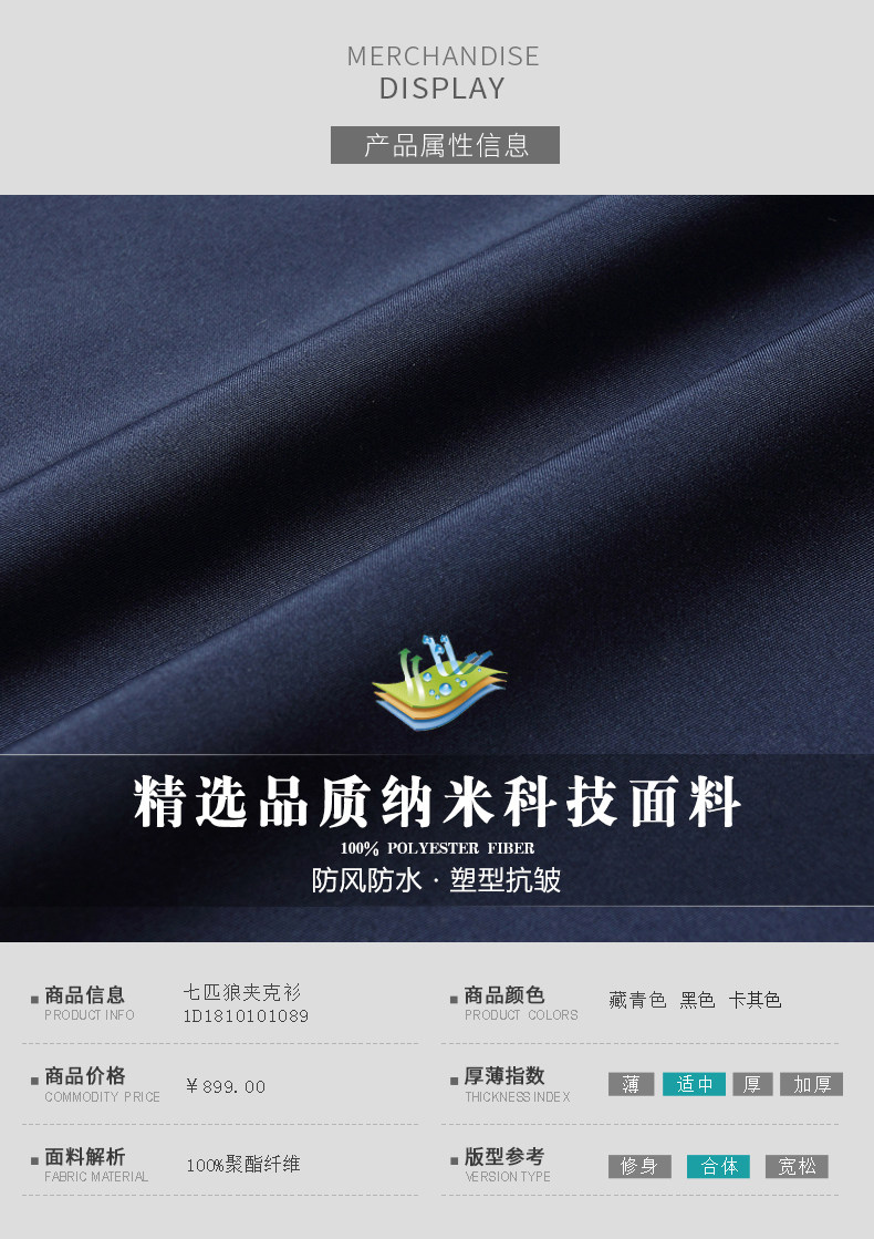 Blouson homme SEPTWOLVES    manches longues en Polyester - Ref 3118420 Image 11