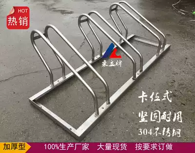 Bicycle parking rack Stainless steel bicycle parking rack Bicycle parking rack card slot bicycle swing frame