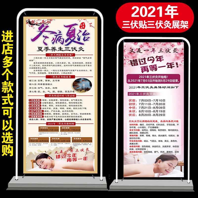 Poster Ganding Chart Beauty Health Health Hall x Exhibition Scale Steps Three Voltato Trivolt Moxibustion Exhibition Frame 06