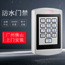 Outdoor access control metal card swiping waterproof access control all-in-one machine rainproof residential iron door female card electronic lock reader