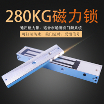 Access control electromagnetic lock 12V single door magnetic lock electric control lock door lock with feedback electronic suction 280kgZL bracket clip