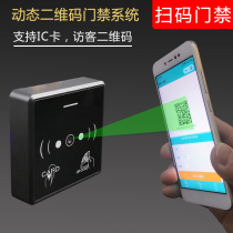 Intelligent two-dimensional code 86 type electronic door Forbidden Machine Suit Read Head Guest Password Mobile Phone Sweep A Sweep IC Magnetic Card Door Open