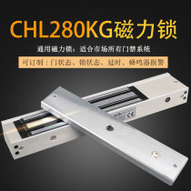 280KG single door magnetic lock concealed with feedback electronic electromagnetic lock waterproof with alarm access control magnetic lock 24V