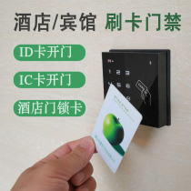 Hotel hotel door lock T57 swipe card access control system set ID IC dual frequency access control body machine Foshan door installation