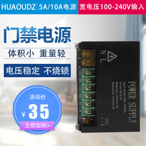 Foshan access control special 5A small power supply adapted wide voltage 90-240V switching power supply 10A Magnetic lock controller