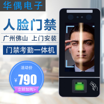 Attendance access control integrated system set office glass door fingerprint card machine face recognition Foshan Guangzhou installation