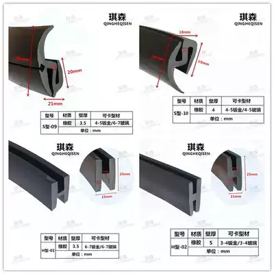 Two-port S-type sealing pimp installation glass parts Automotive agricultural carport mechanical observation window rubber protective pressure strip