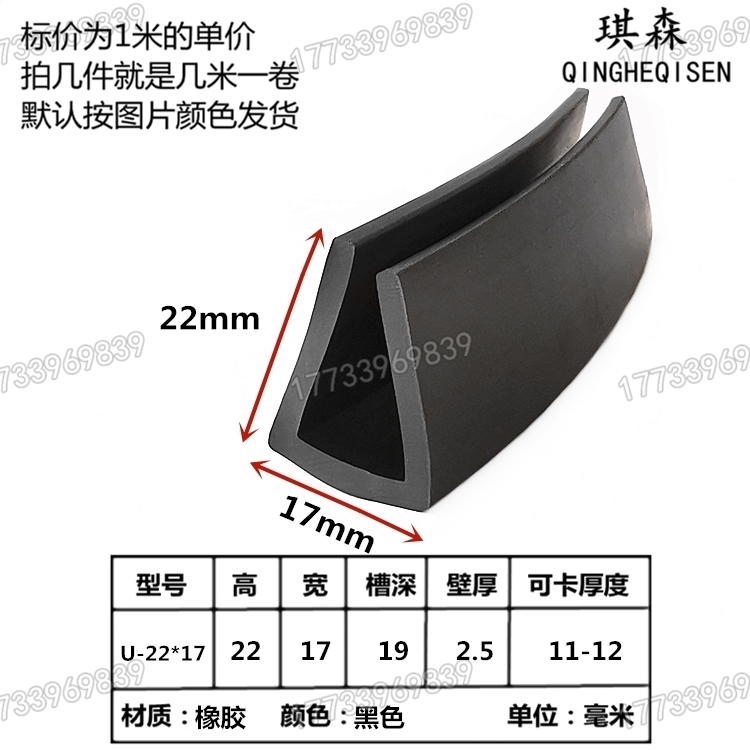 U-shaped glass inset Anti-scratch groove rubber Stainless steel rubber edging protective cabinet protective sealant