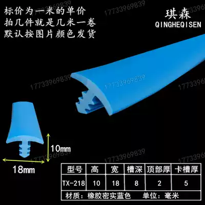 Silicone T-type sealing strip photovoltaic power station waterproof rubber strip wooden door Strip T-type silicone rubber card seam strip windproof leather strip