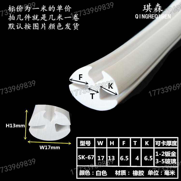 S型密封条：解锁透明工字二口H型视窗门窗配电柜的秘密武器
