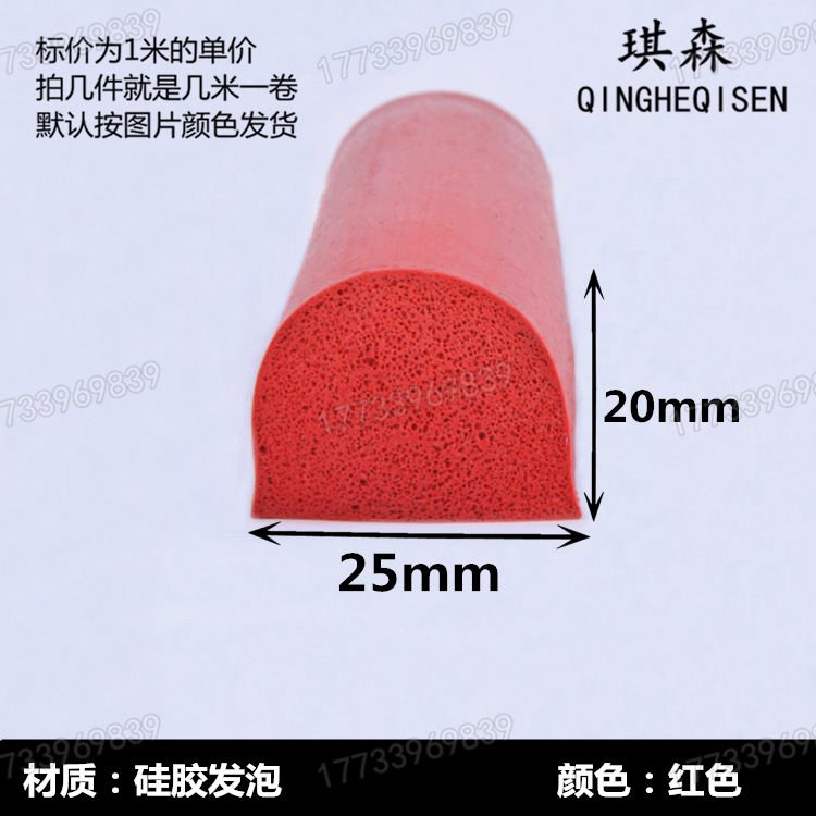 Type d white silicone foam sealing strip semi-circular high temperature resistant oven mechanical sealing strip