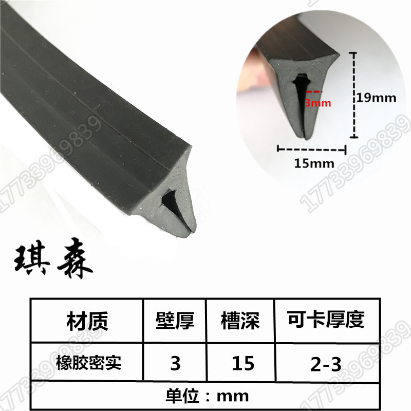 U-type rubber covered edge card strip abrasion-proof and anti-paddling steel sheet glass wood board protective edge aging resistant rubber strip-Taobao