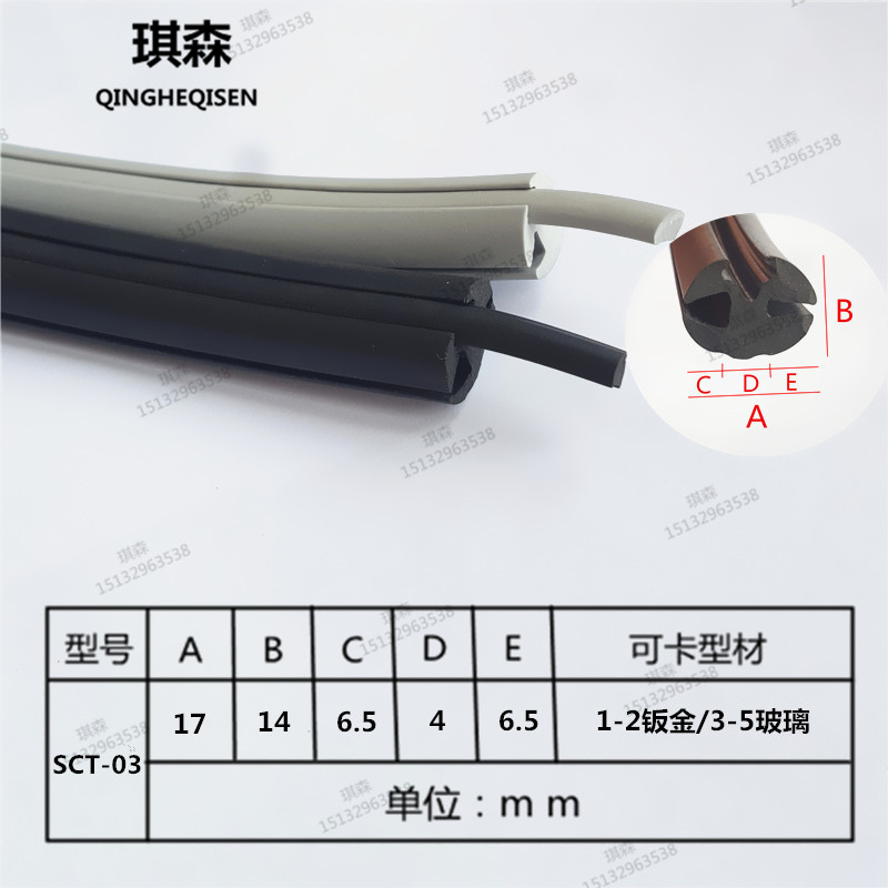 Windows Two-mouth glass embedding strip peering window fixing S type sheet metal Three-mouth car agricultural car shed rubber sealing strip