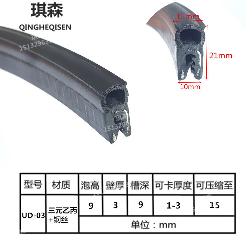 Rubber U-shaped strip iron plate edge seal strip anti-collision strip card 3mm sideband decorative EPDM distribution box seal strip