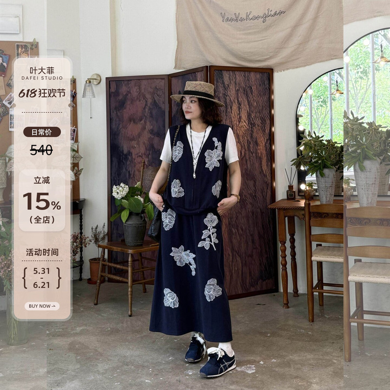 Ydfstudio Niche [Sweet Strike] European High-Quality Embroidered Patchwork Design Top + Skirt Set