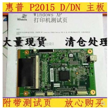 Apply HP HP P2015D Interface Board HP2015DN Motherboard HP2015 Motherboard Interface Board