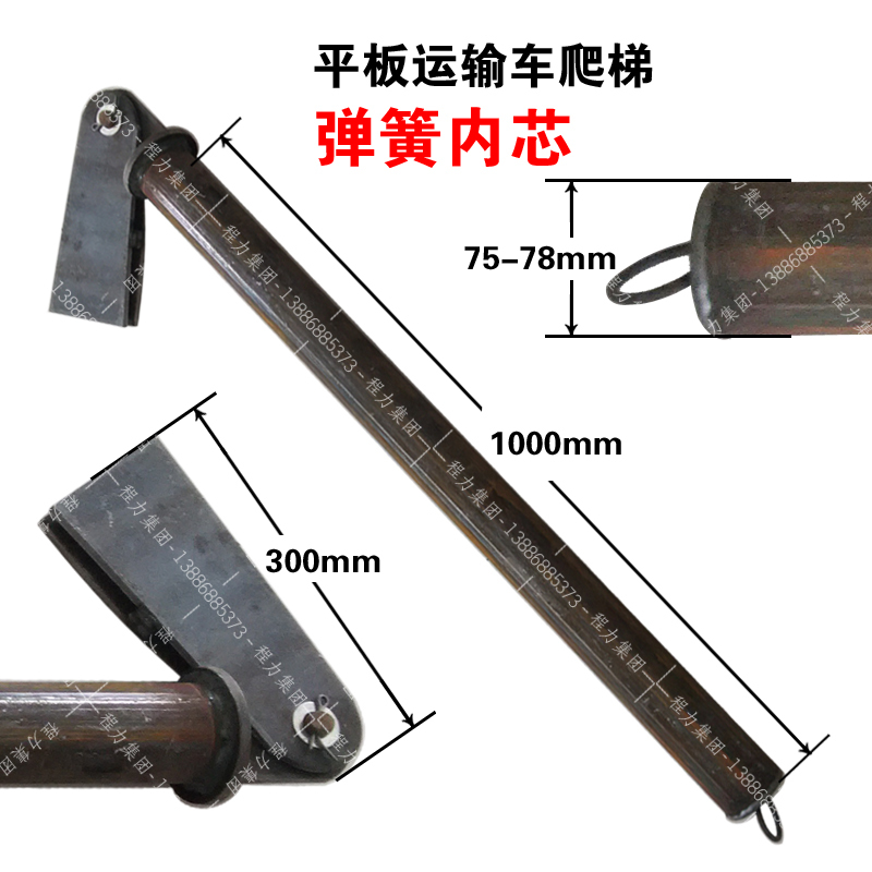Flat Transporter Ladder Spring Inner Core Ladder Special Spring Inner Core Casing Seat Chengli Flatbed Truck Accessories