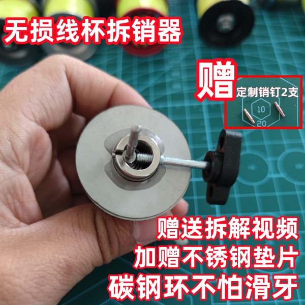 Lujah Drop Wheel Unseller Homemade Lujah Bearing Wire Cup Accessories Drum Wheel Fishing Wheel Disassembly and maintenance retrofit-Taobao